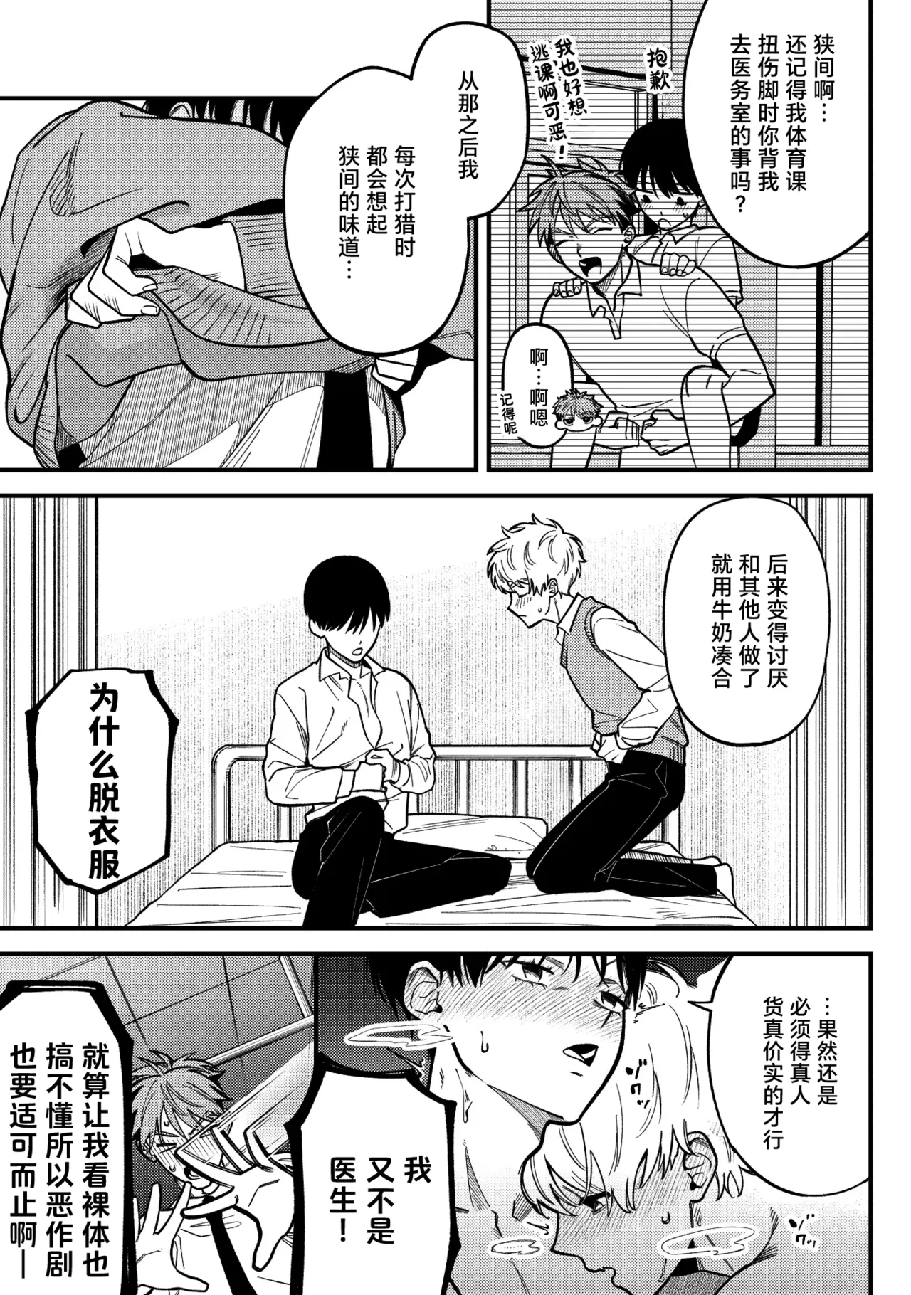 Sakyubasu 2 nin to junai SEX | 与2个魅魔的纯爱sex page 7 full