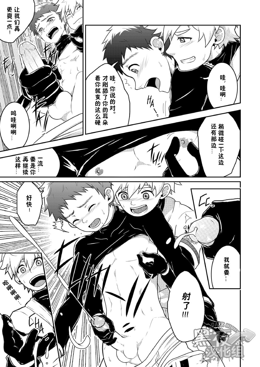 HomeRun! page 10 full