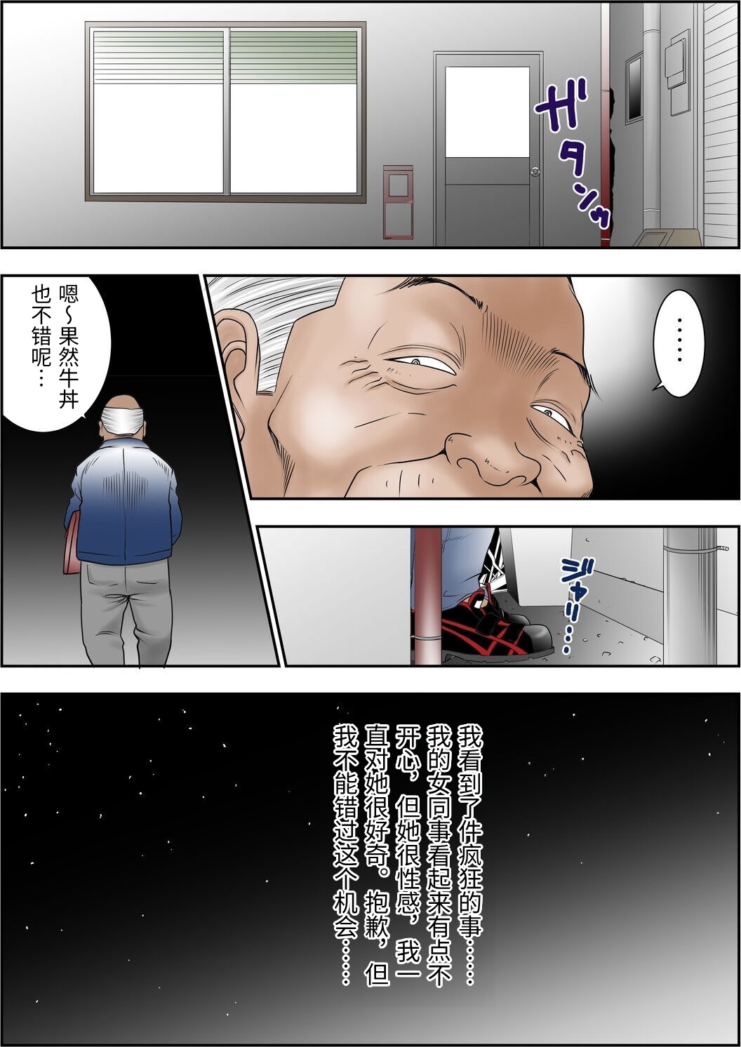 Machi Koujou Kinmu Kimura Kasumi  ga Shachou ni Kouin Houshi Saserareteiru Tokoro o Hoka no Shain ni Mirarete Shimaimashita. page 7 full