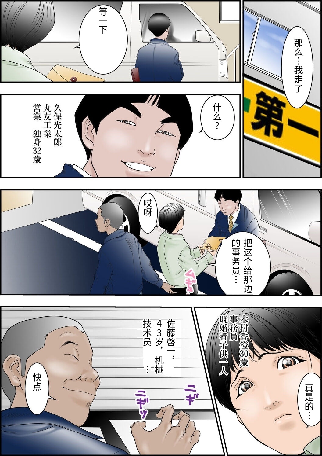 Machi Koujou Kinmu Kimura Kasumi  ga Shachou ni Kouin Houshi Saserareteiru Tokoro o Hoka no Shain ni Mirarete Shimaimashita. page 8 full