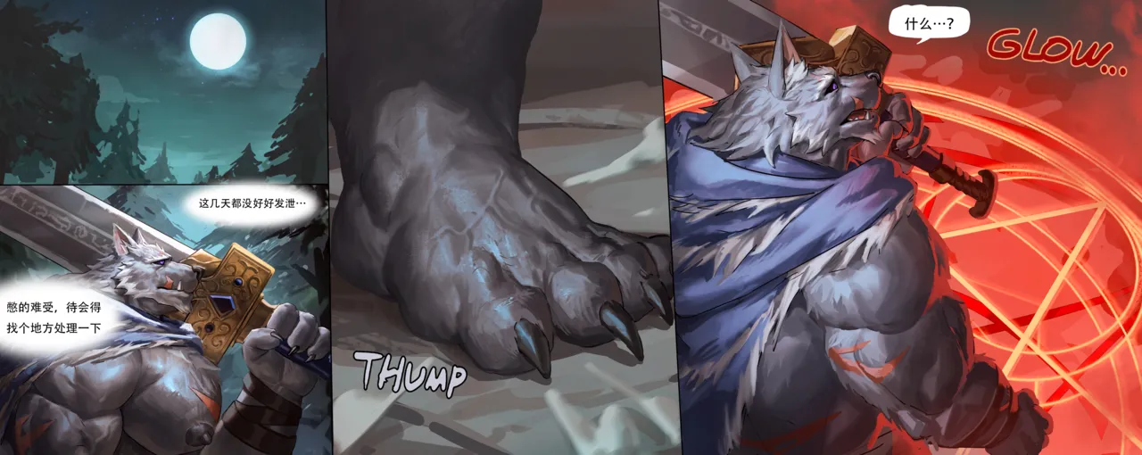 【lindong】2025 May-June Blaidd and magic trap page 1 full