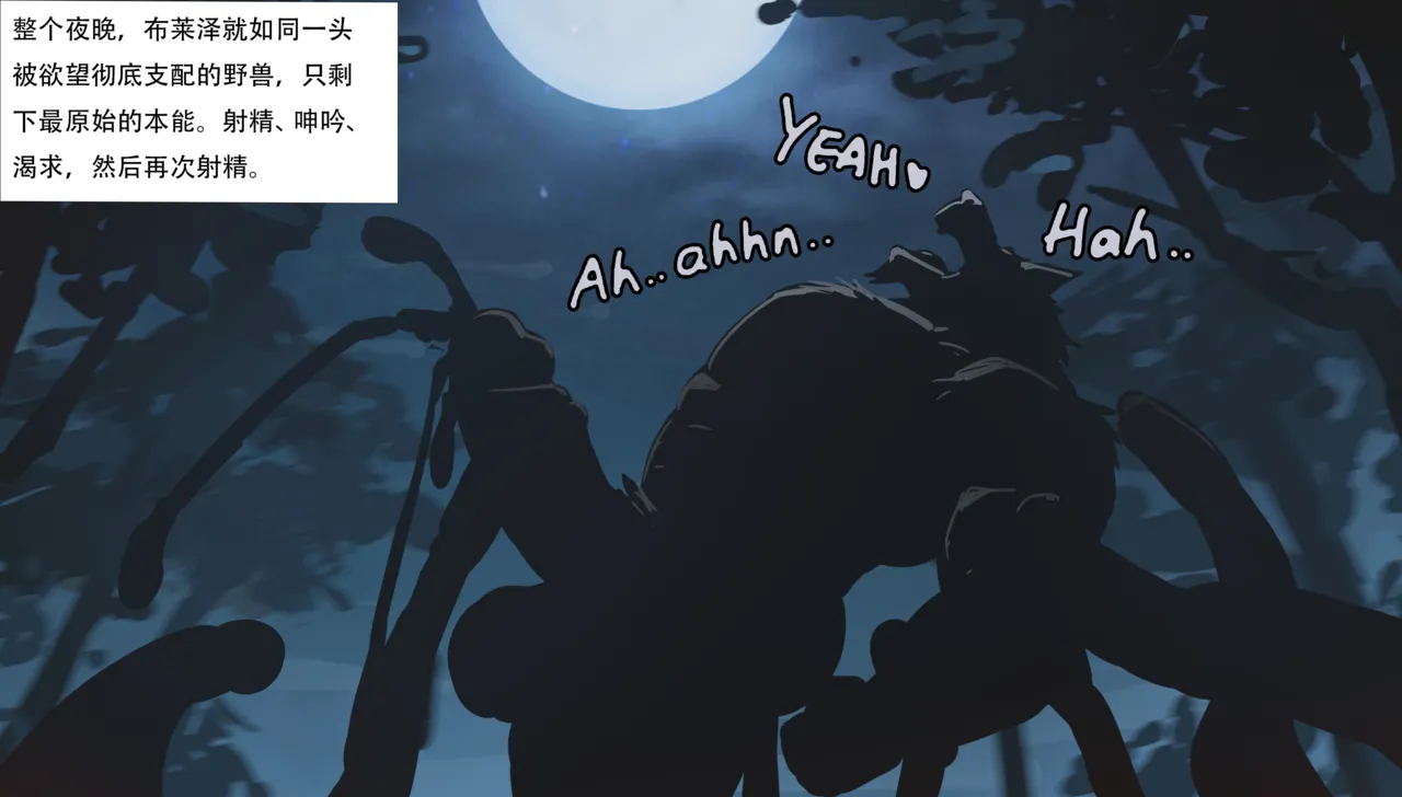 【lindong】2025 May-June Blaidd and magic trap page 5 full