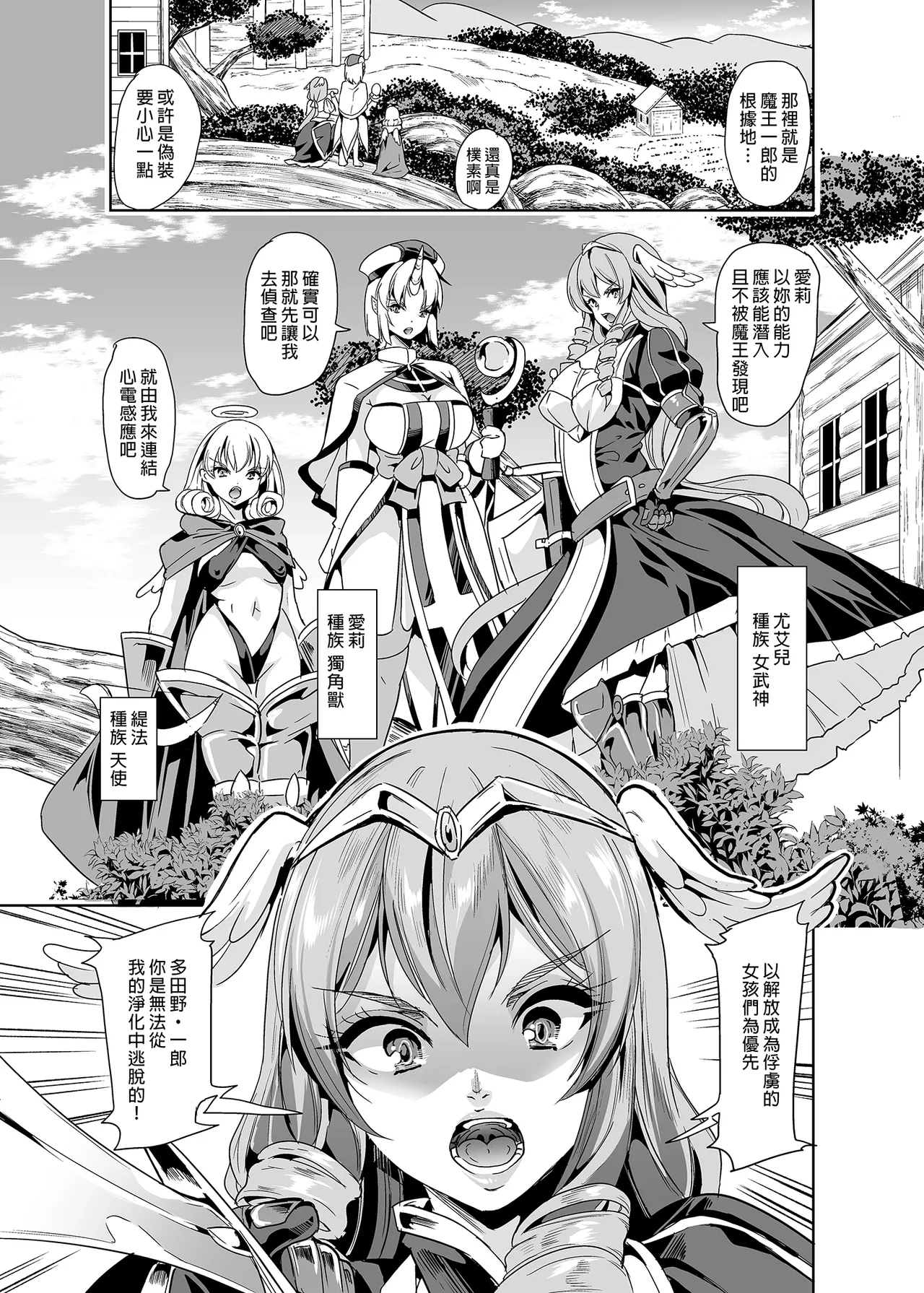 僕の異世界ハーレム 総集編3 page 3 full