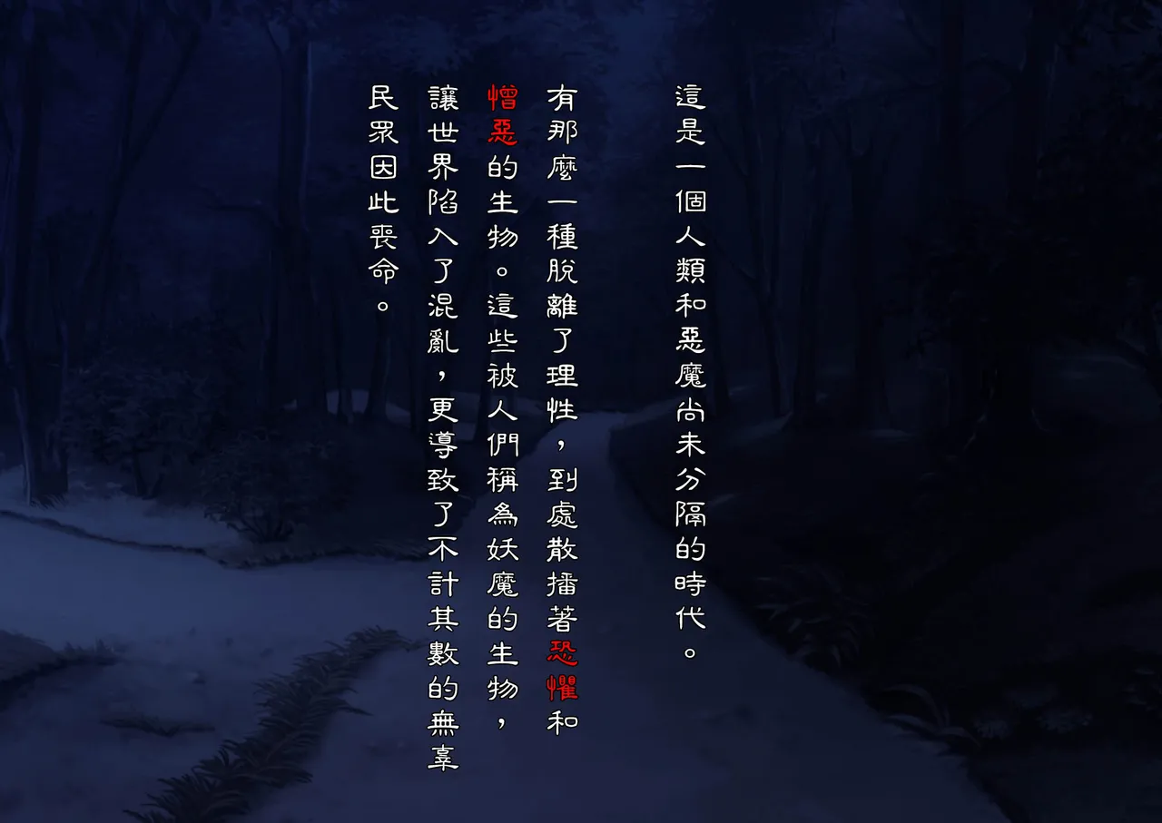 Mi ni Tsukareshi Miko no Hate Ch.1 page 1 full