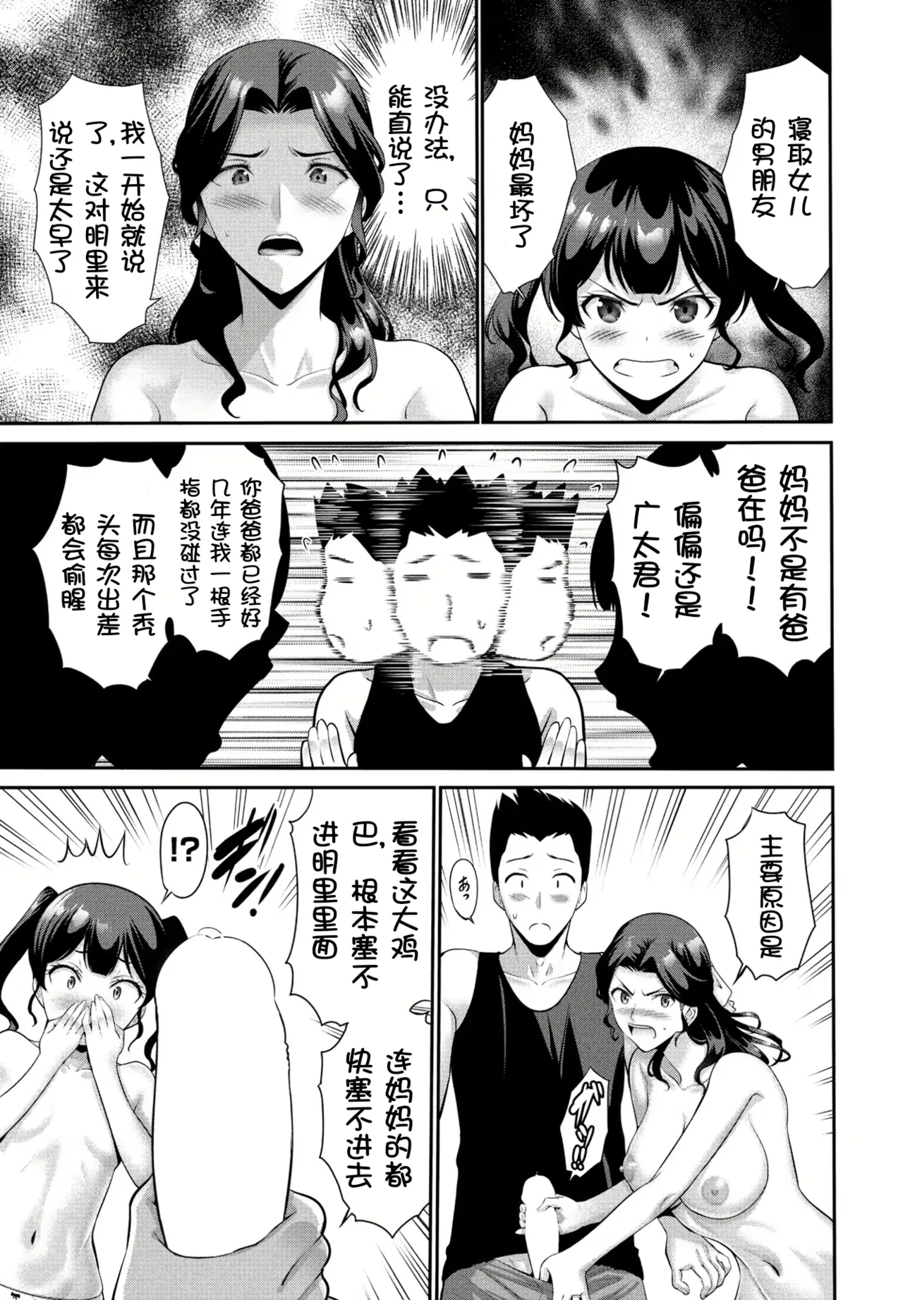 Musume no Kare Kohen page 5 full