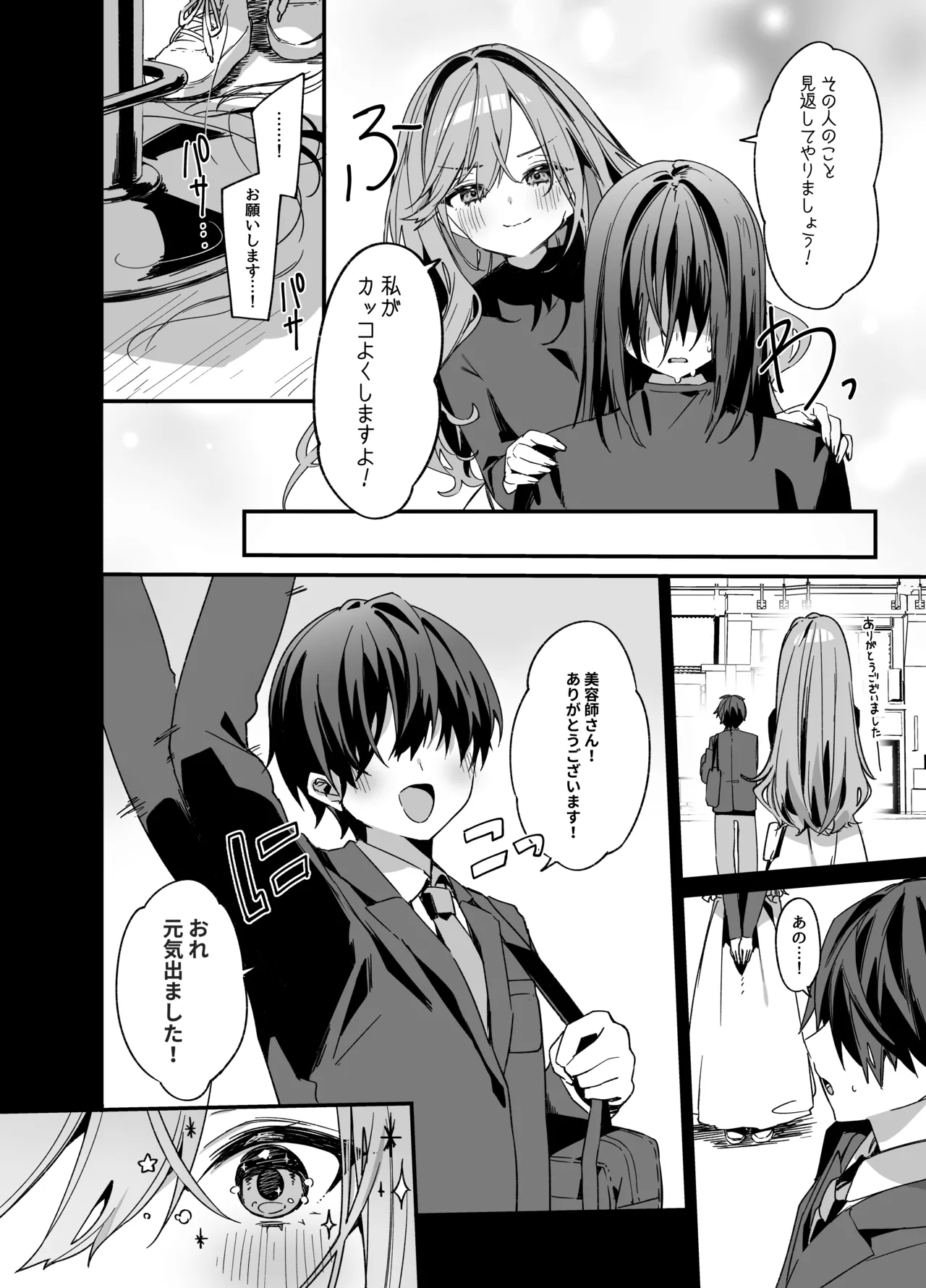 Biyoushi-san wa Boku Shimei? 4 page 5 full