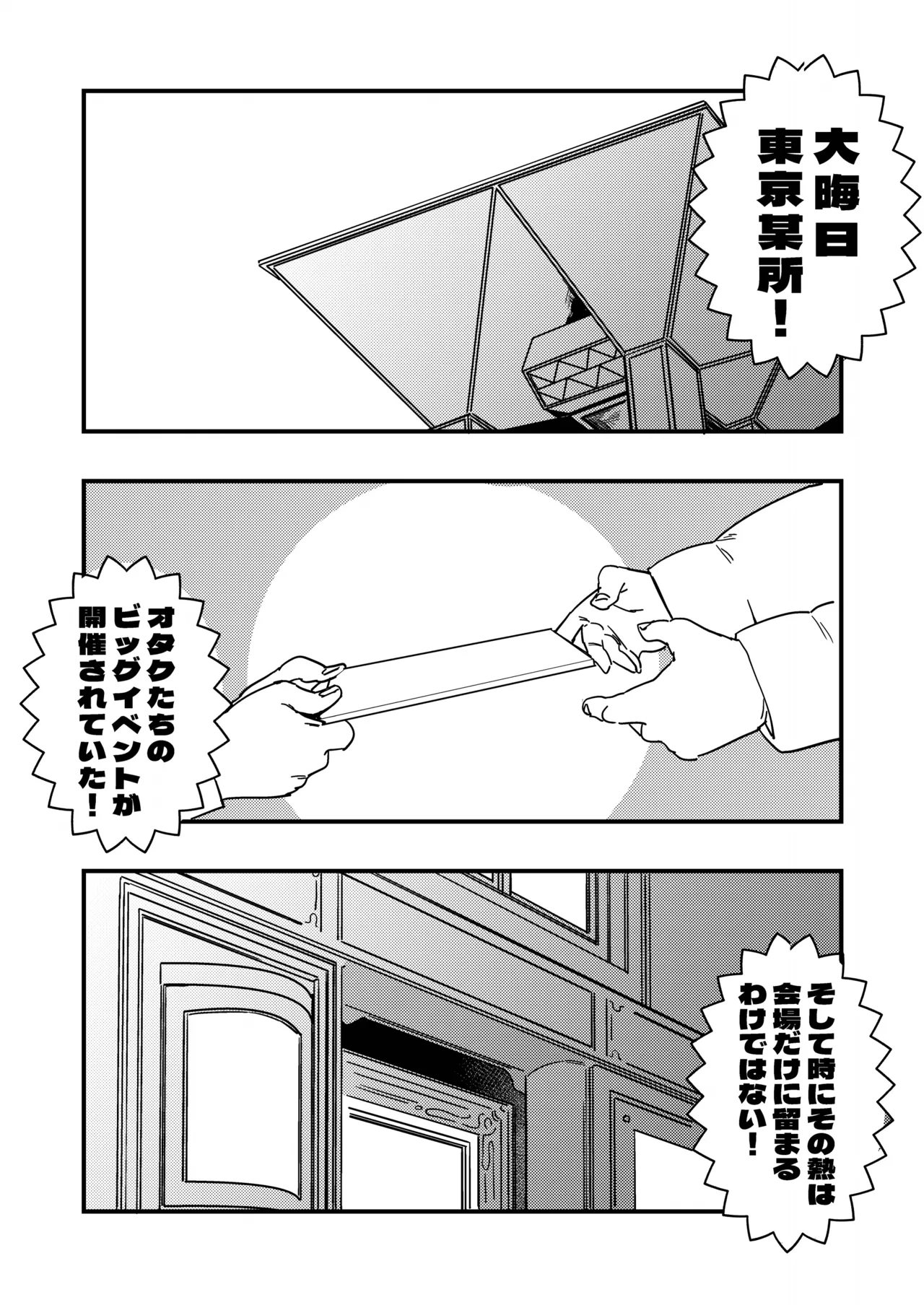 Jitsuroku hontōniatta kosupure uriko ofupakorezubatoru page 2 full