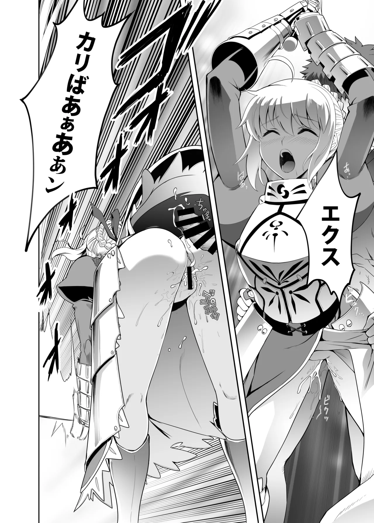 いざ決戦 page 4 full