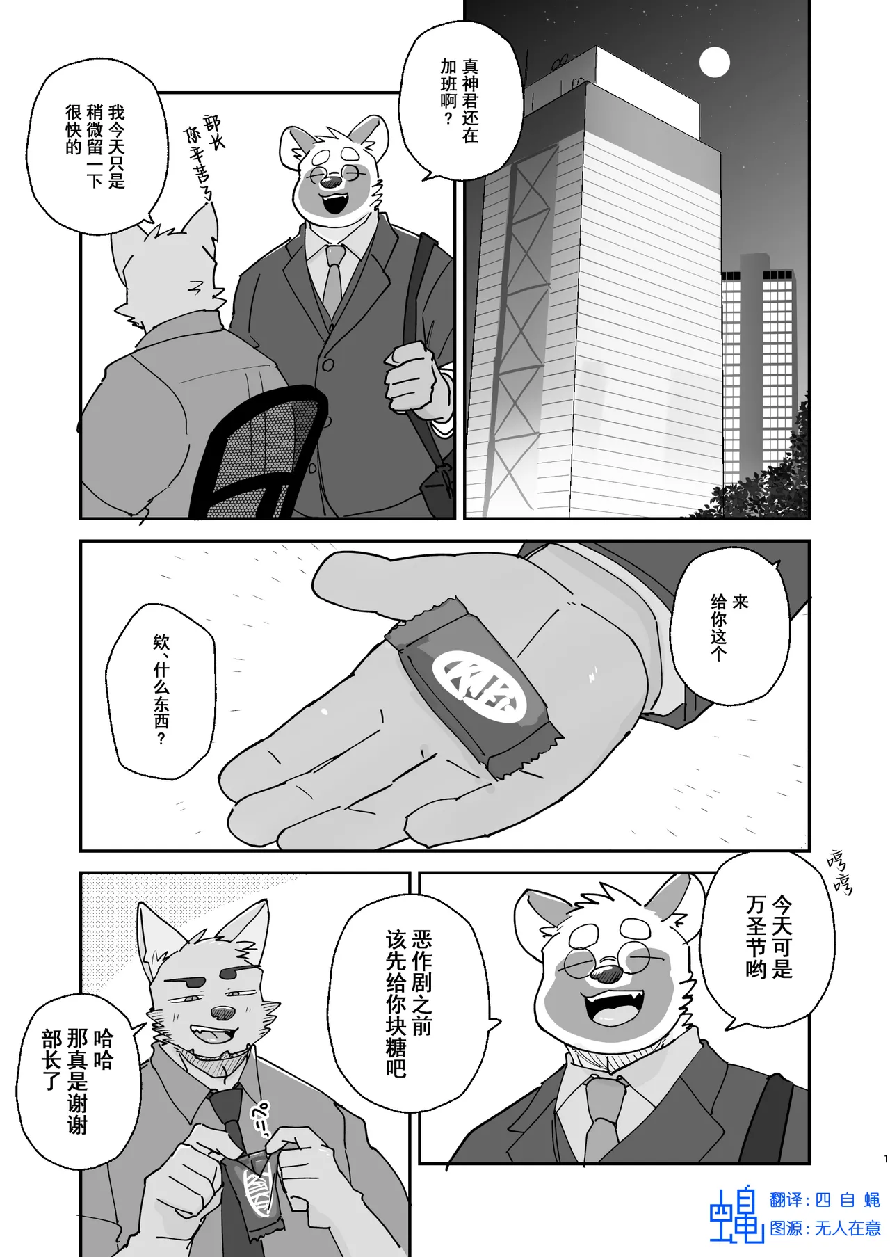 万圣夜惊声 page 1 full