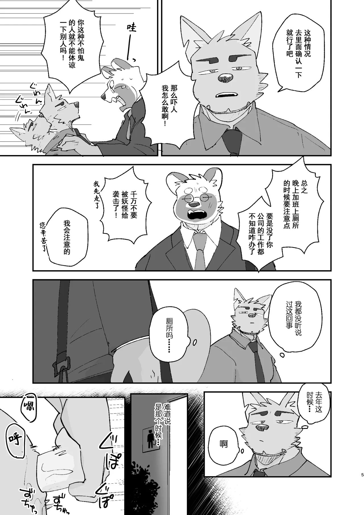 万圣夜惊声 page 5 full