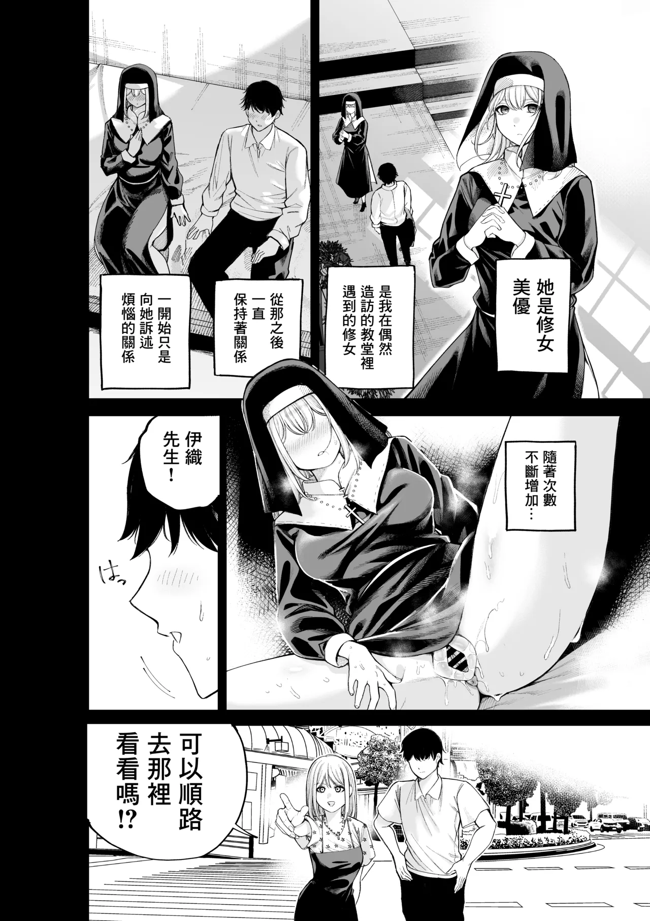 Sister-san to Motto LoveHo de Daraku suru page 4 full