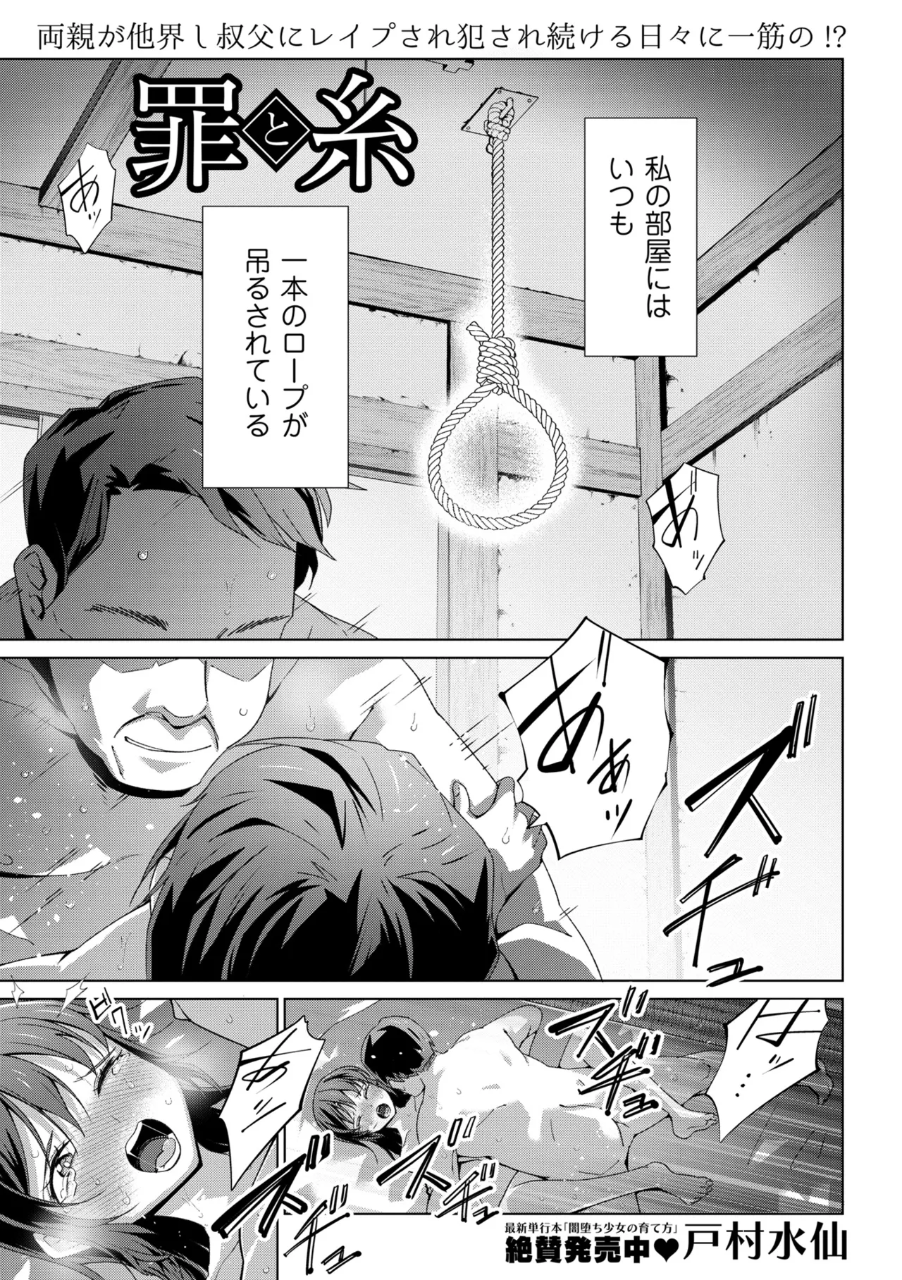 COMIC Masyo 2025-12 page 7 full