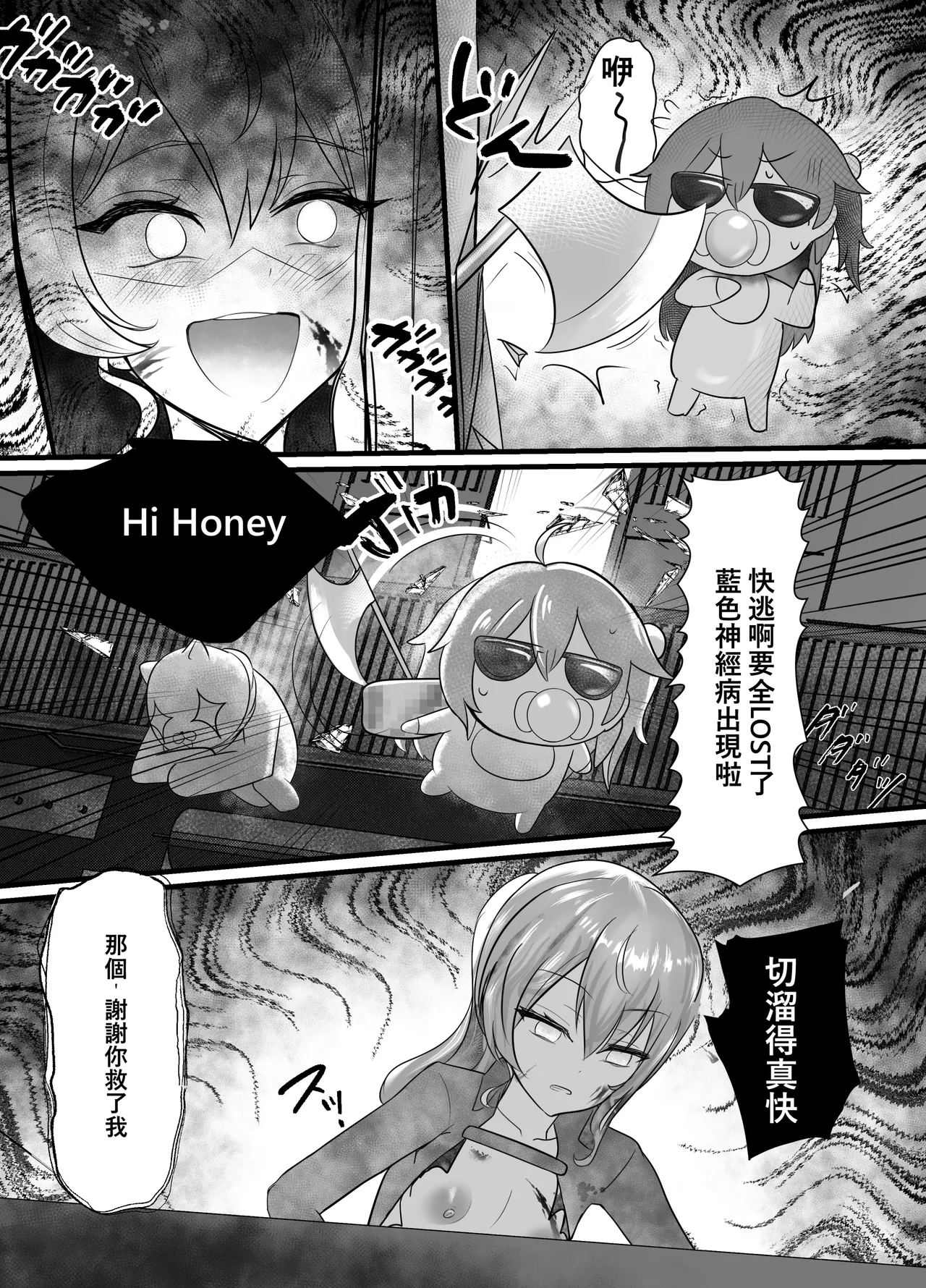 Hoshimachi Ressha - Mugen Sakusei Hen 星街列車-無限榨精篇 page 3 full