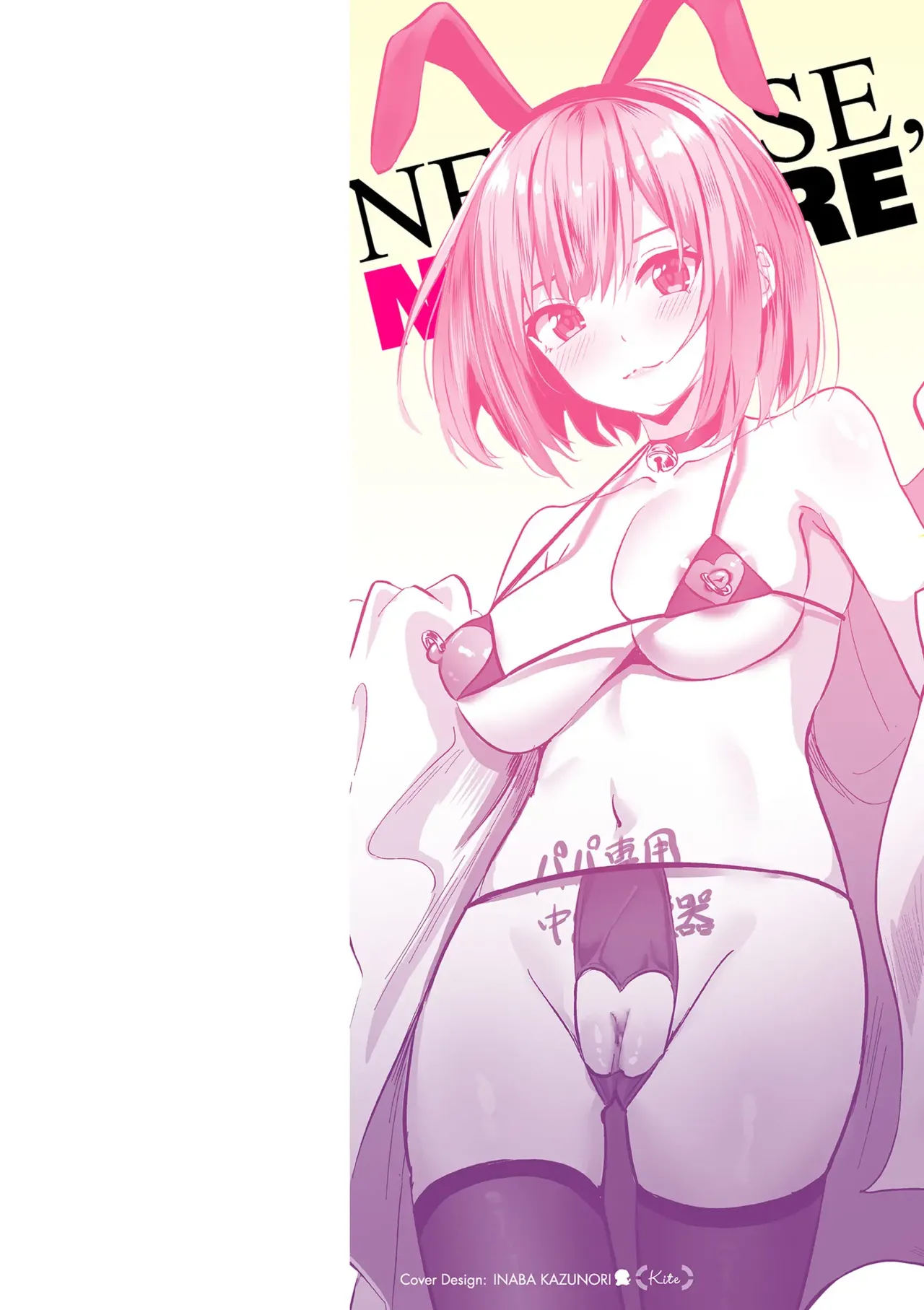 neto rase、 netorare page 2 full