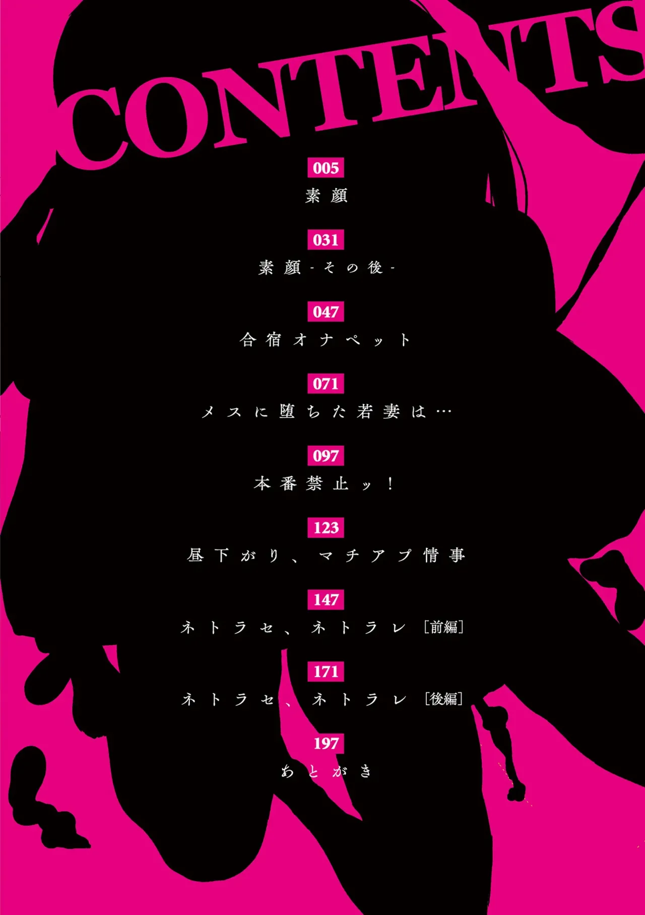 neto rase、 netorare page 4 full