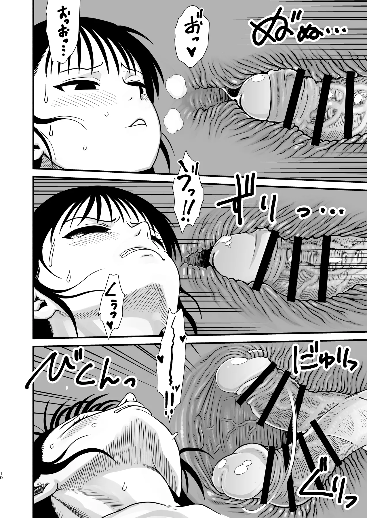 サチ、気持ちを良くしてあげよう。 page 10 full