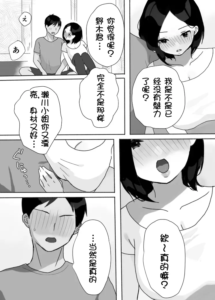 Genchi Tsuma Dekimashita. Natsu no Yado Hen page 10 full