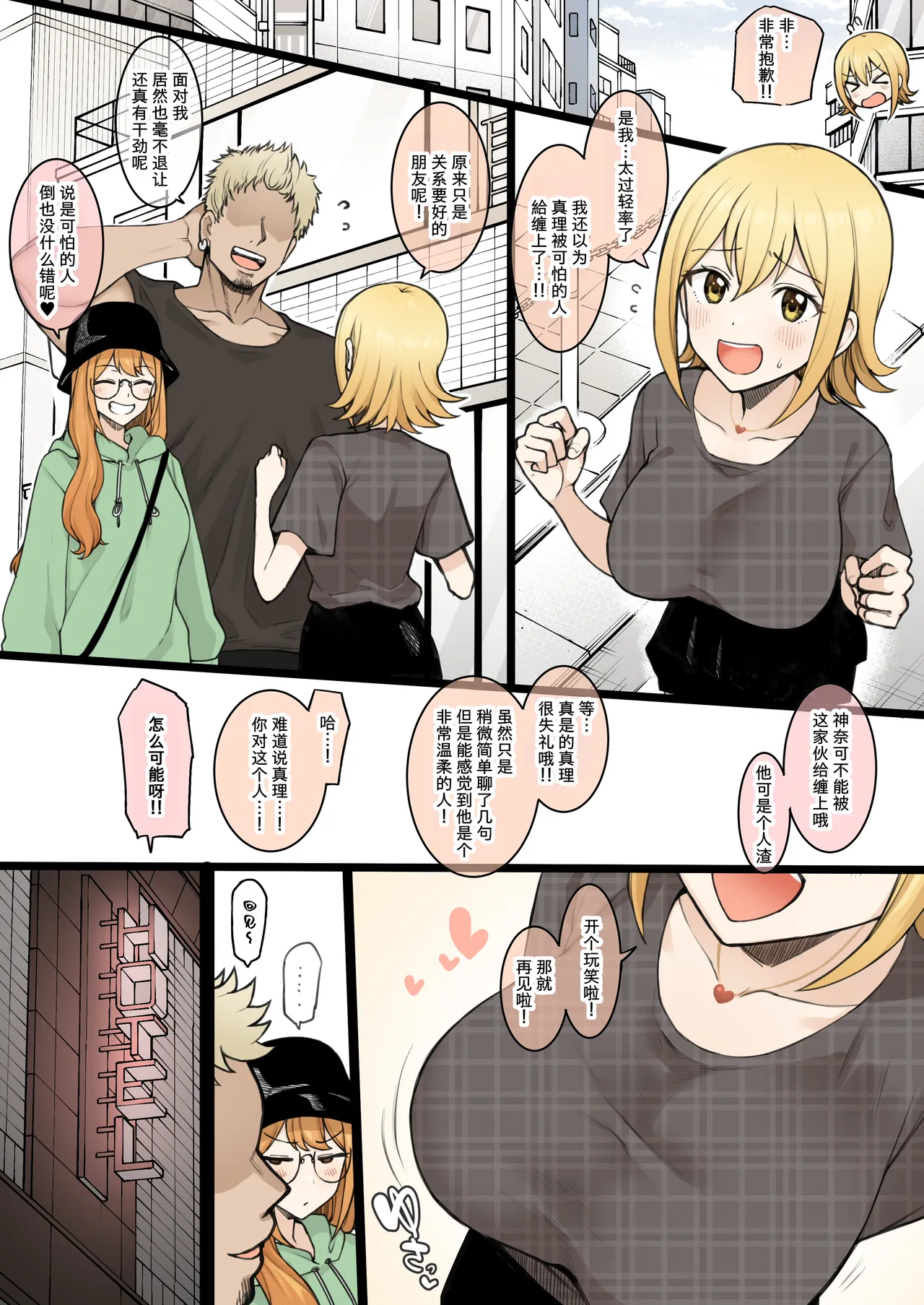 Himaten NTR 19P page 2 full