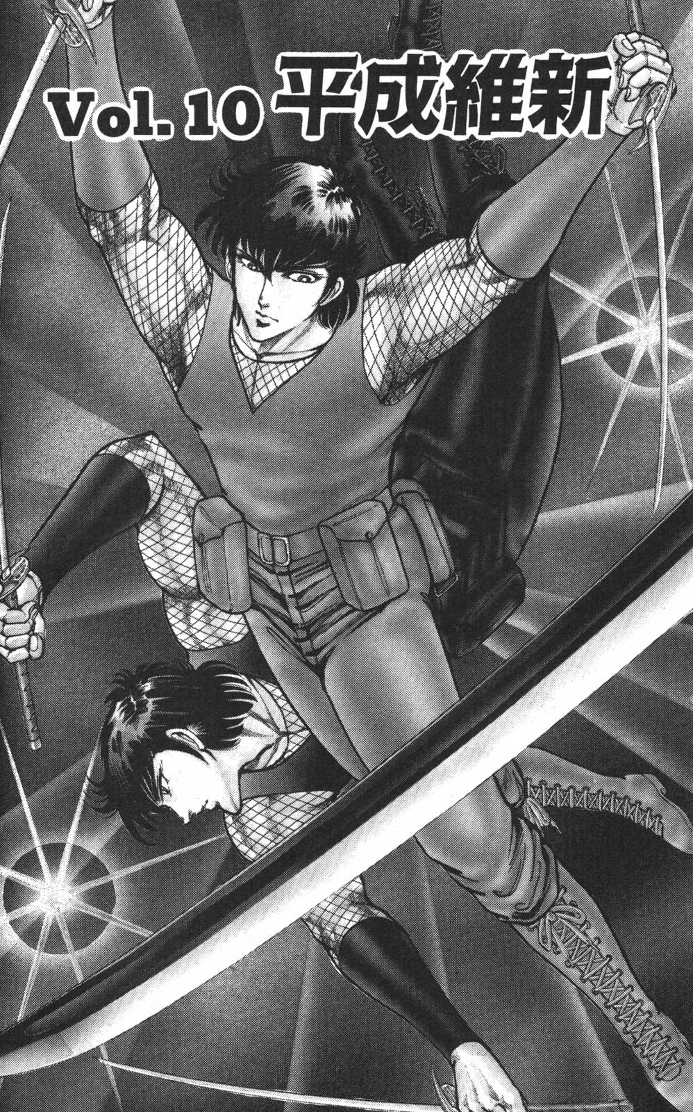 密令杀手 牙 第4巻 page 10 full