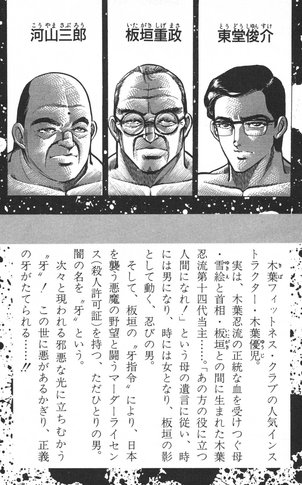 密令杀手 牙 第4巻 page 7 full