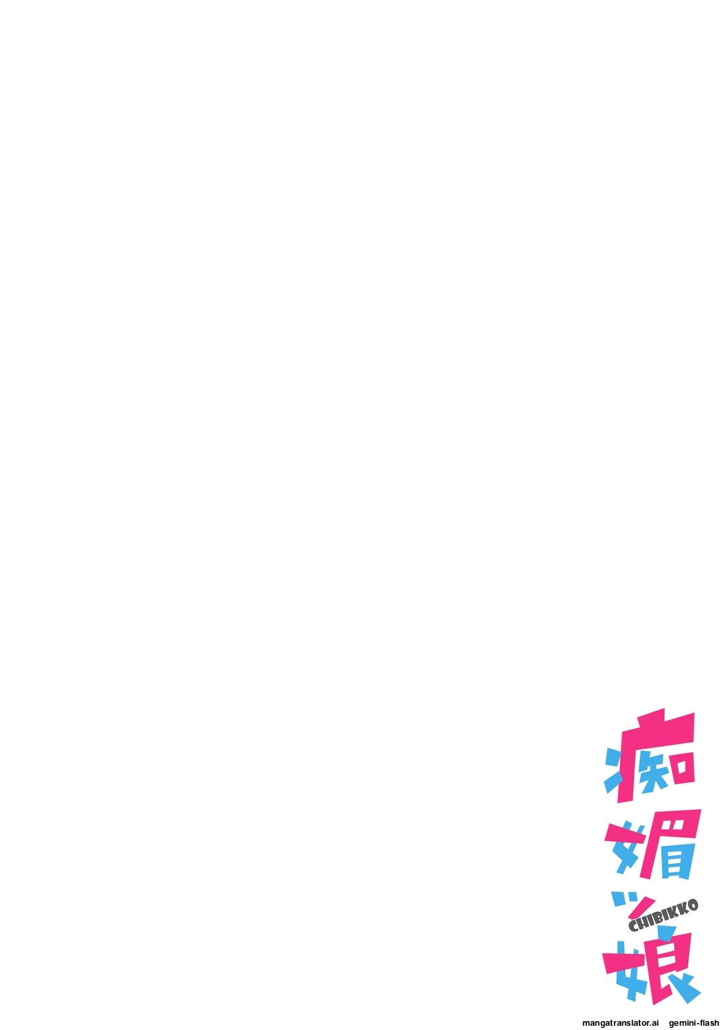 Chibikko page 2 full