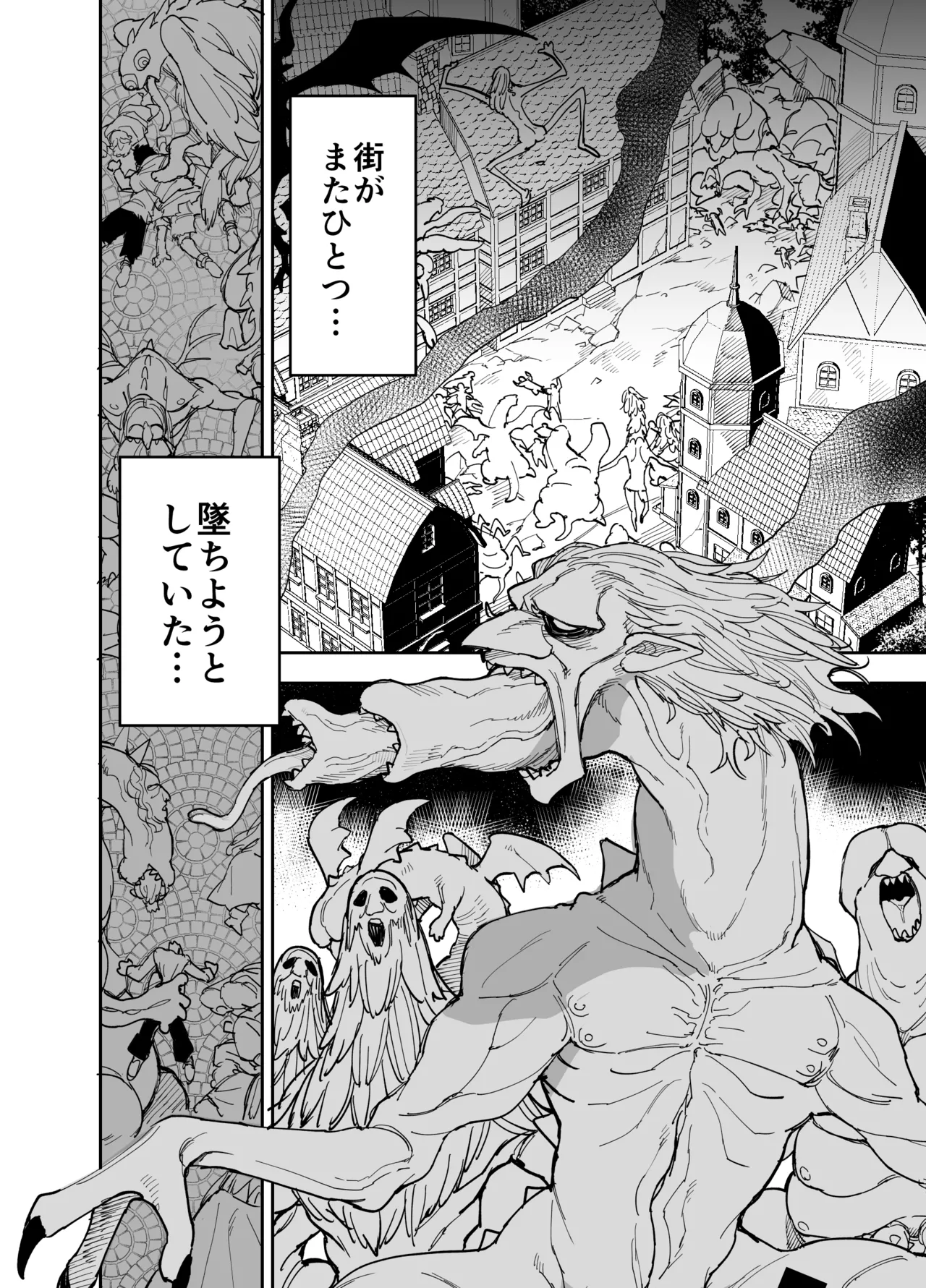 王国騎士団長の対サキュバス特訓1 page 7 full