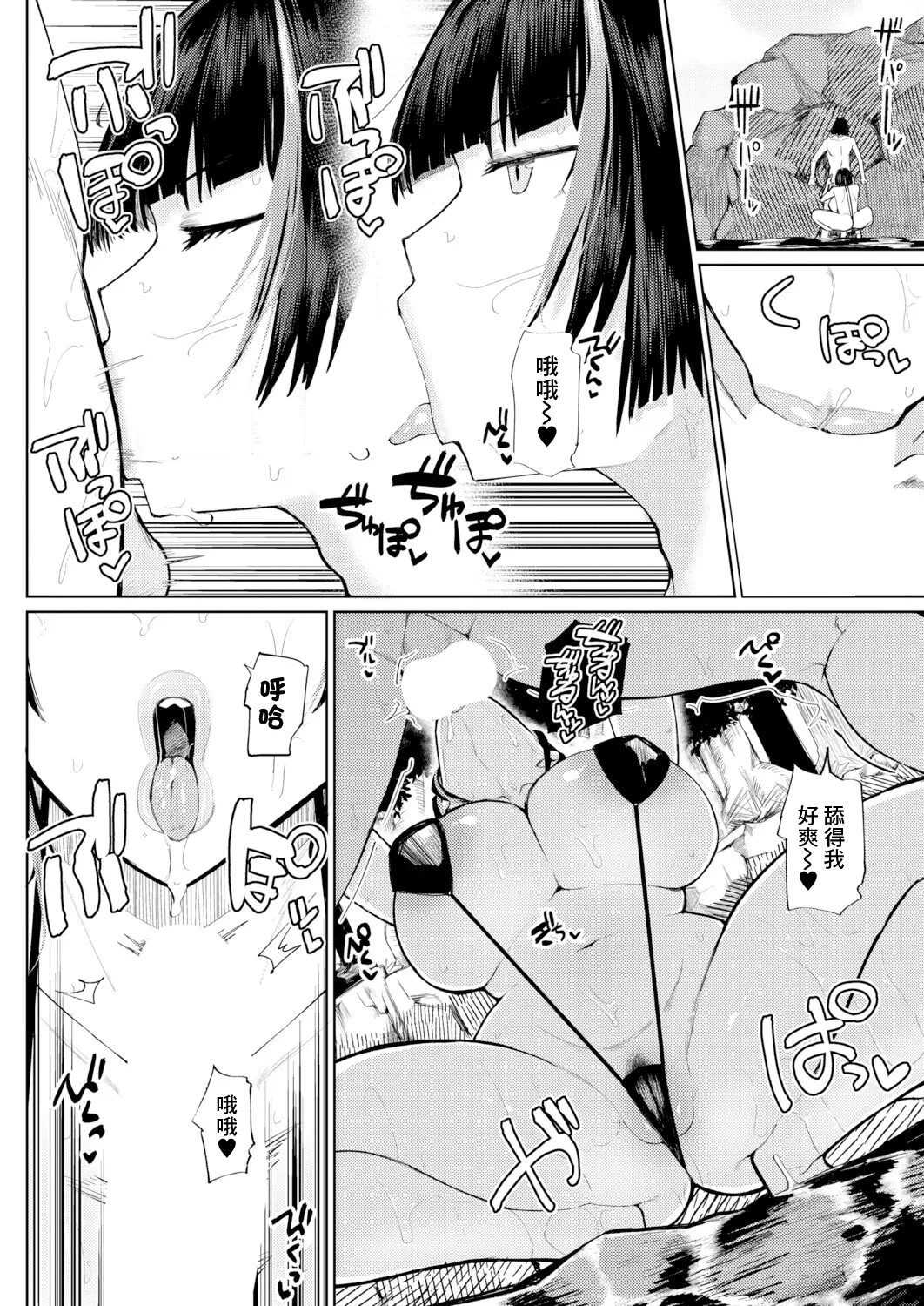 夏、田舎、せックス page 10 full