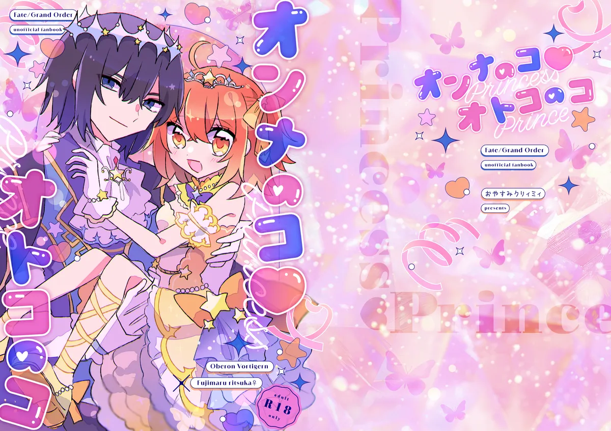 on'nanoko ♡ otokonoko page 1 full