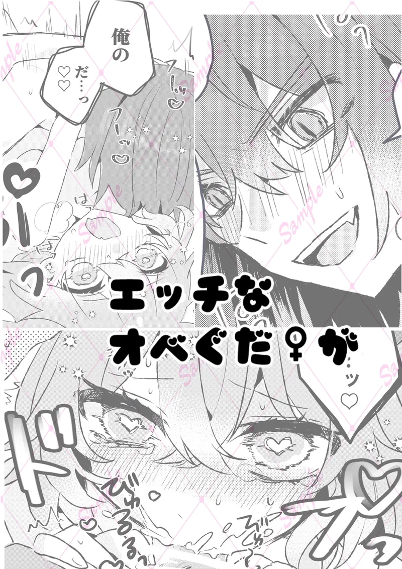 on'nanoko ♡ otokonoko page 10 full