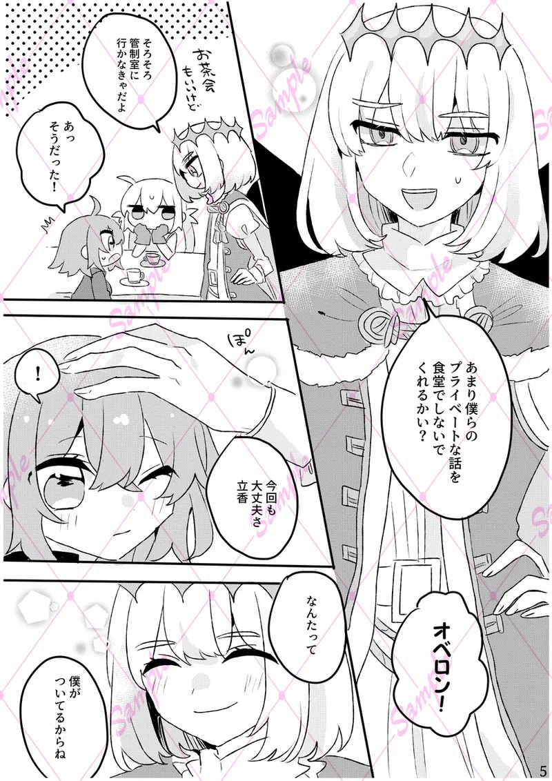 on'nanoko ♡ otokonoko page 3 full