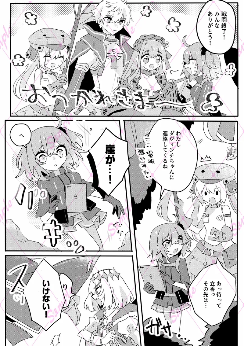 on'nanoko ♡ otokonoko page 5 full