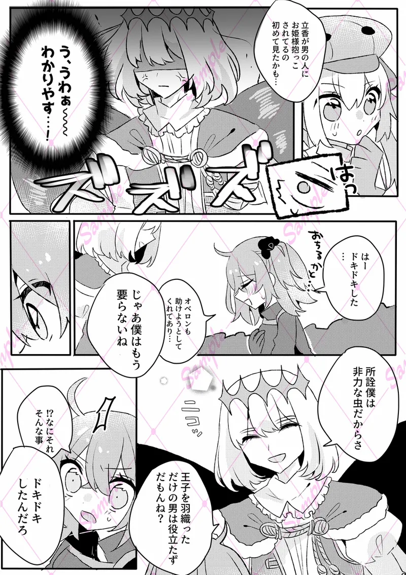 on'nanoko ♡ otokonoko page 7 full
