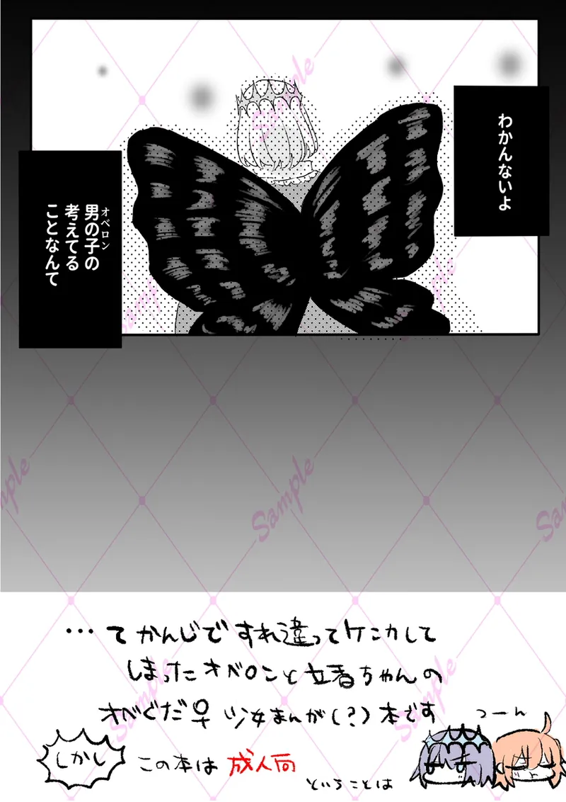 on'nanoko ♡ otokonoko page 9 full