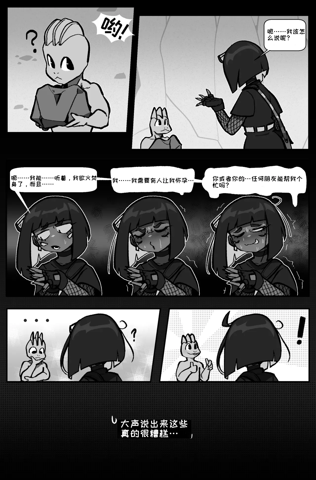 Bug bite: Chapter 6. Fight On page 4 full