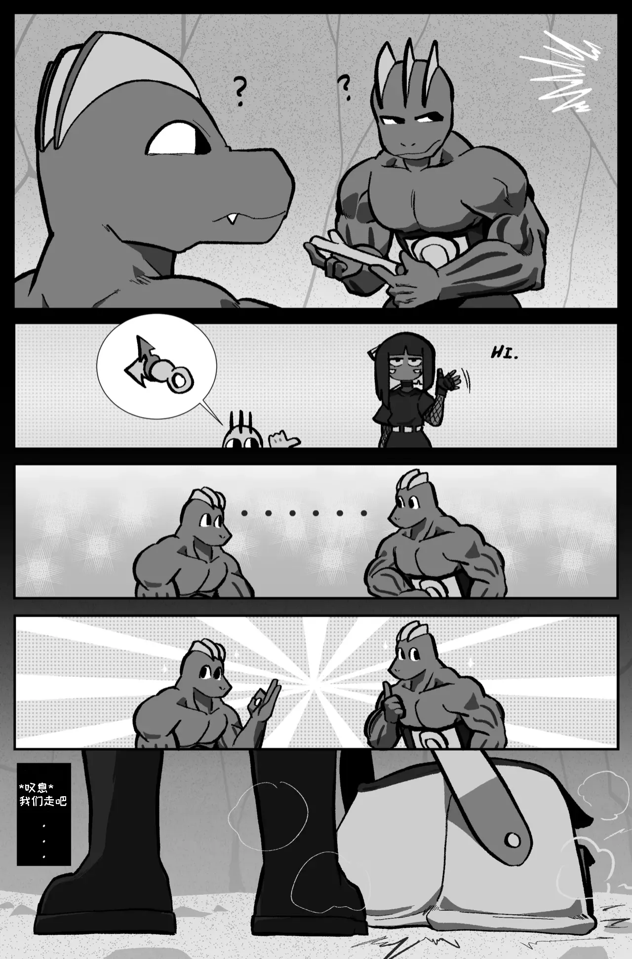 Bug bite: Chapter 6. Fight On page 5 full