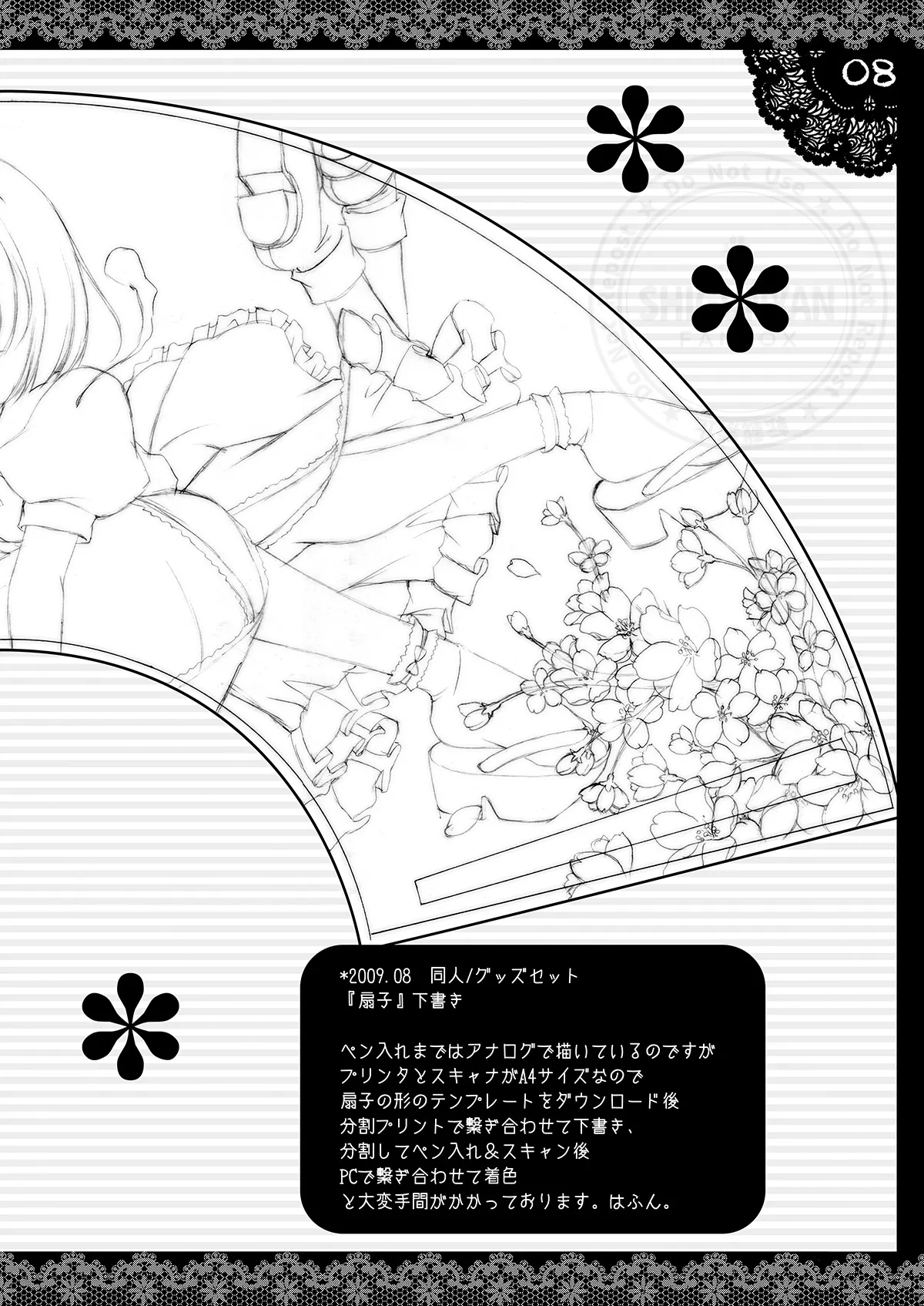 Shigukore 12 page 7 full