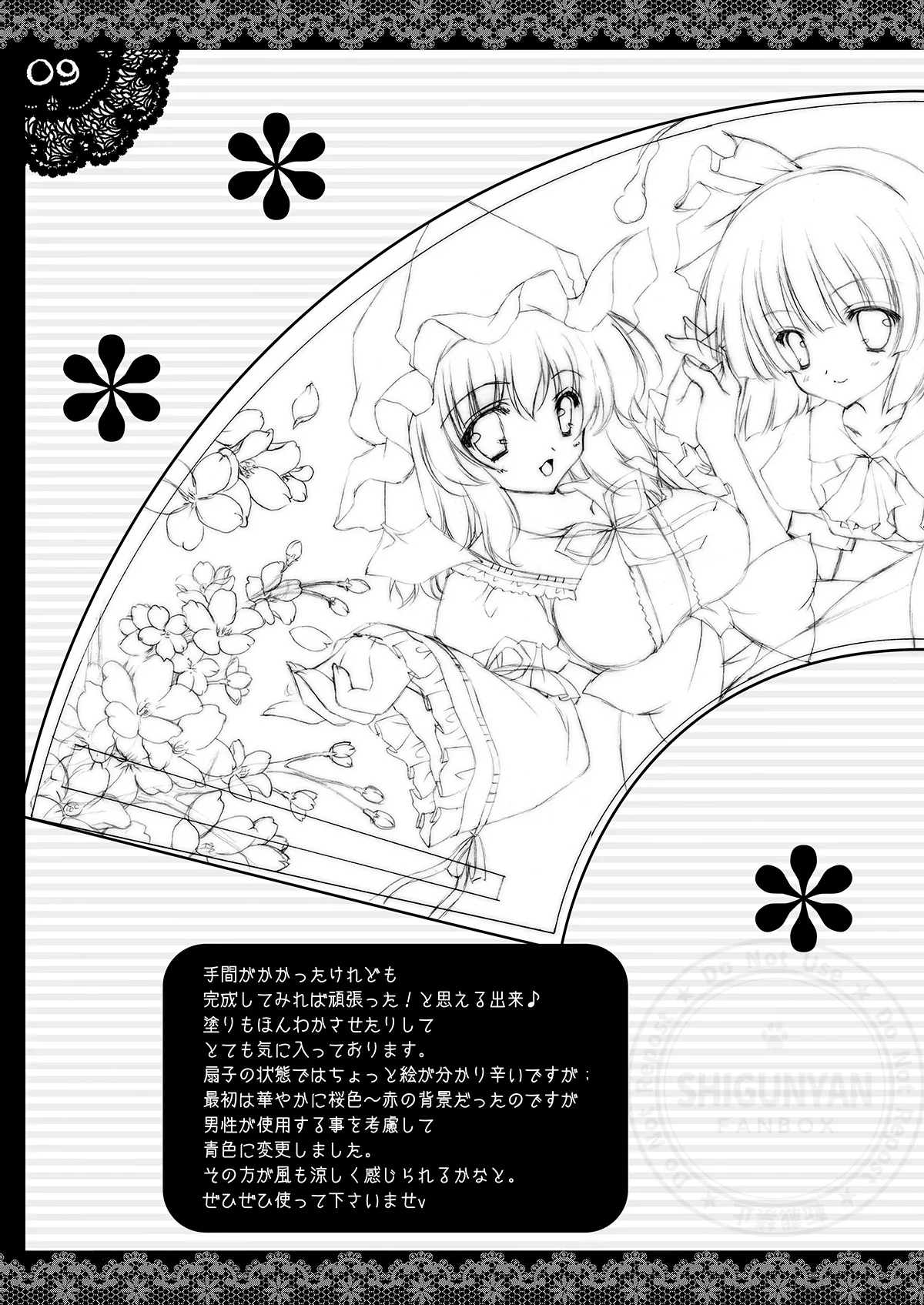 Shigukore 12 page 8 full