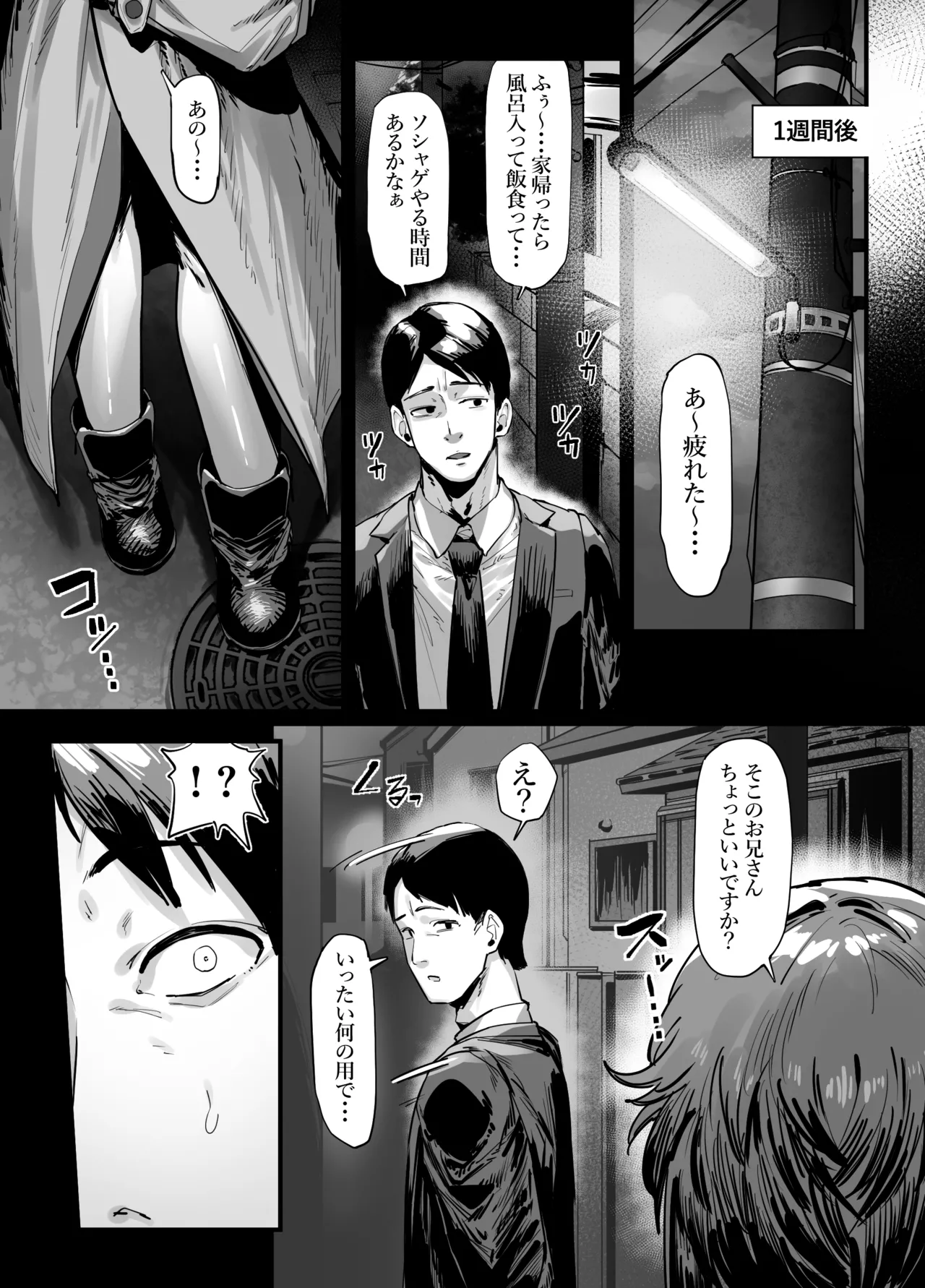 TS Shita Ore Rippa na Bitch ni Narimashita page 8 full