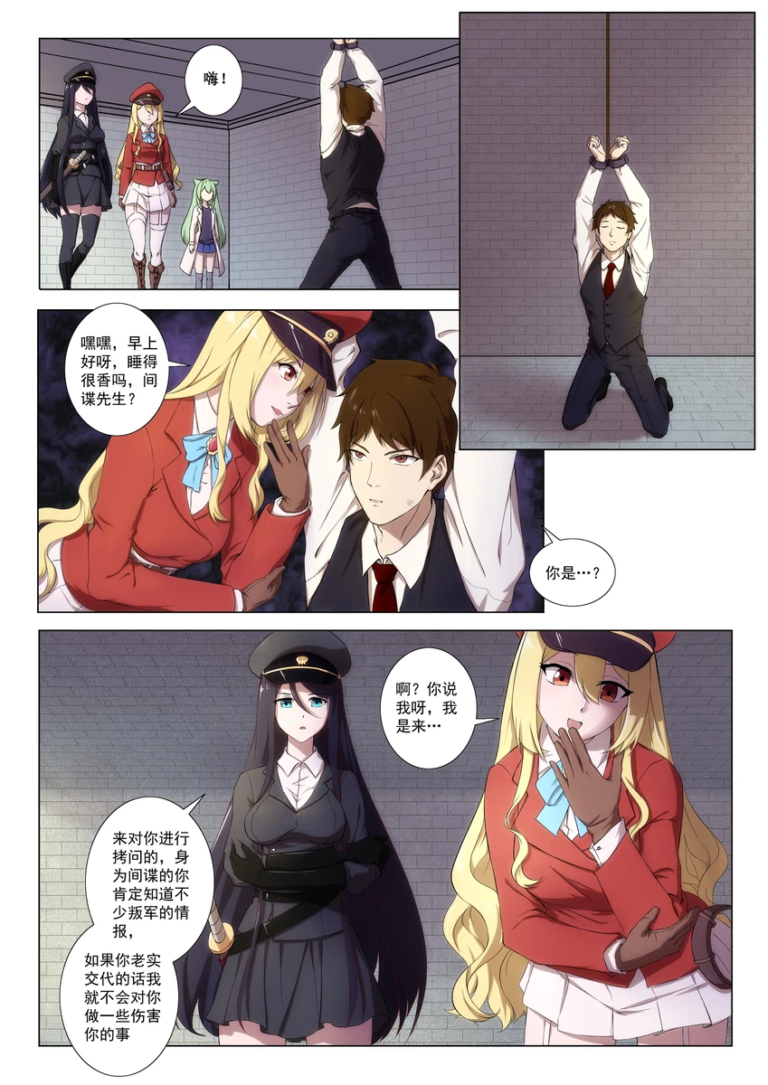 The Cruel Empire Executioners 6 page 1 full