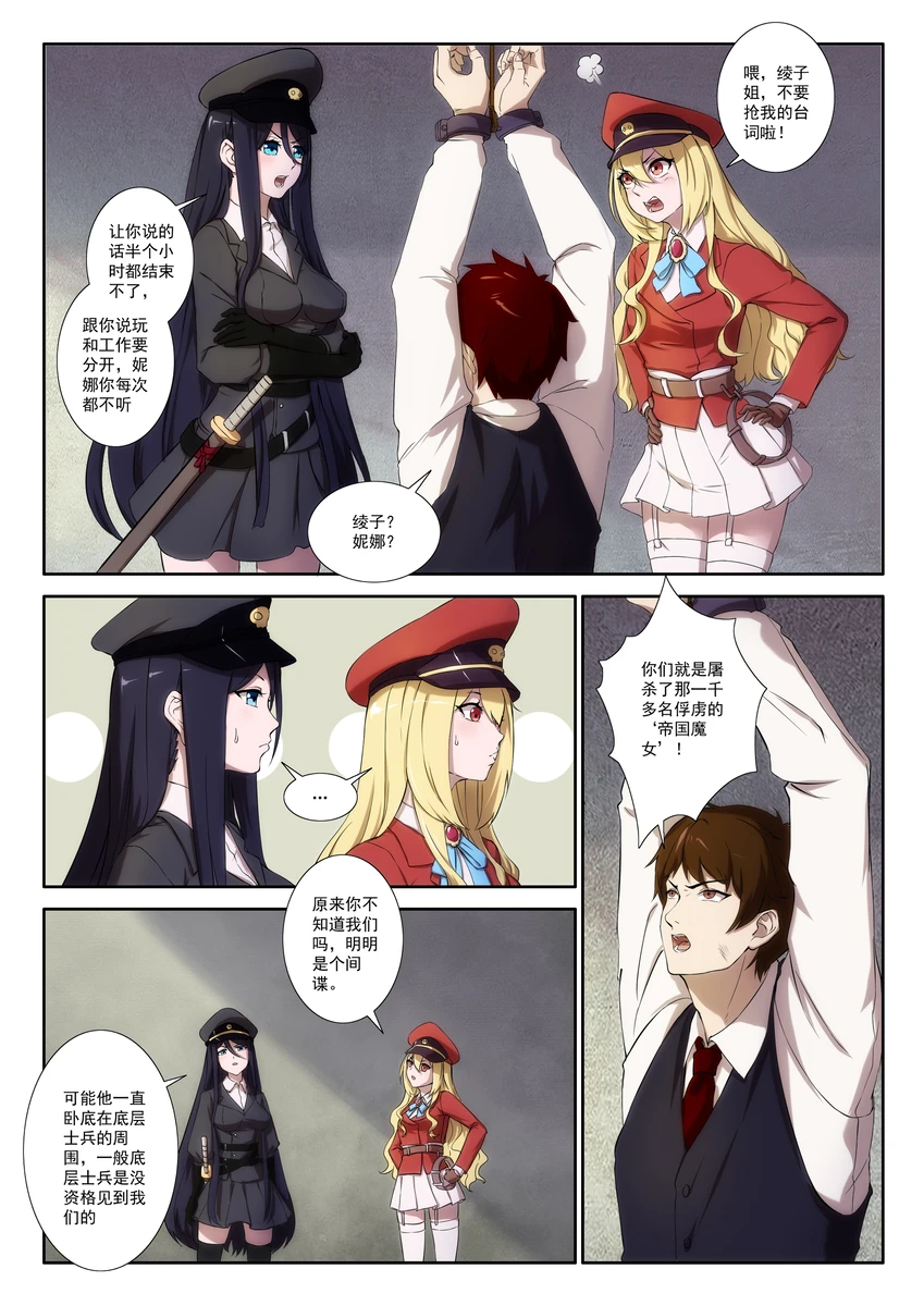 The Cruel Empire Executioners 6 page 2 full