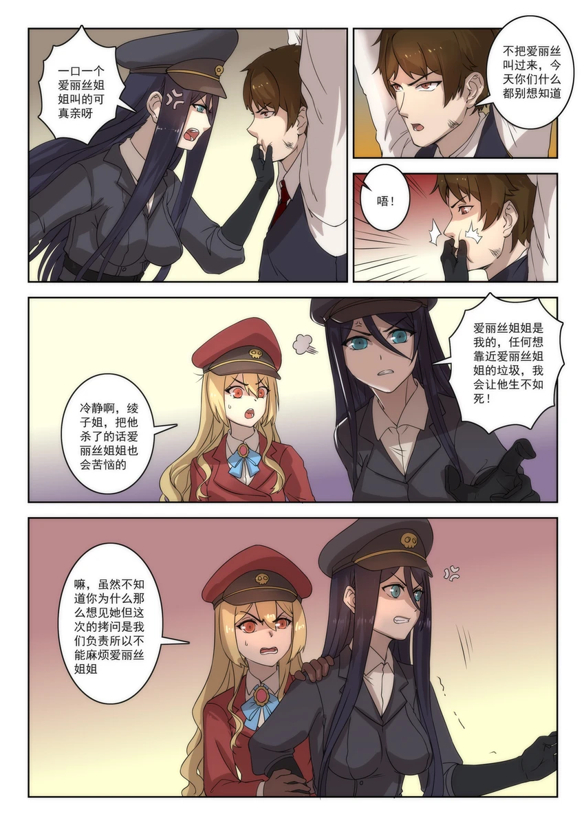 The Cruel Empire Executioners 6 page 4 full