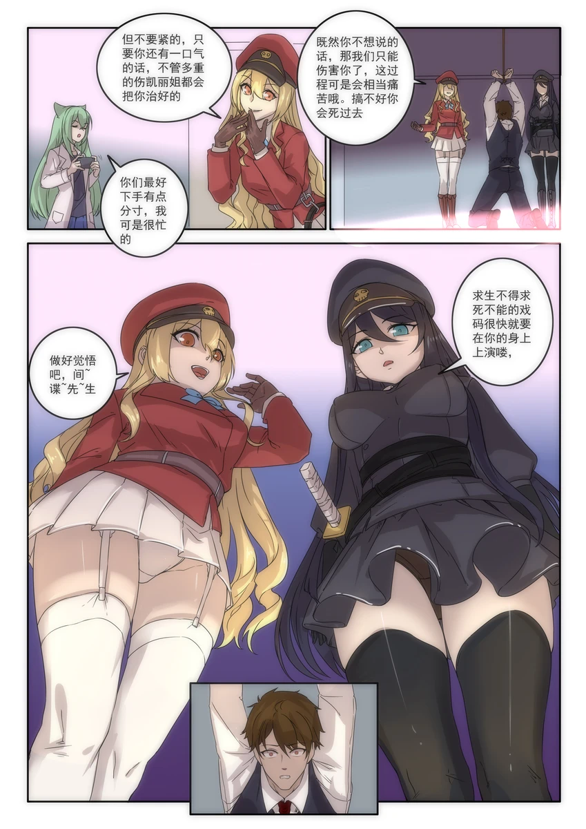 The Cruel Empire Executioners 6 page 5 full