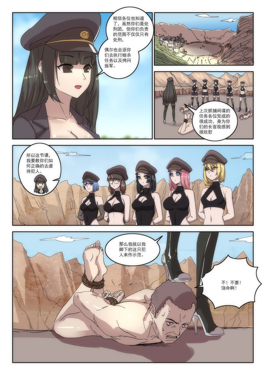 The Cruel Empire Executioners 6 page 6 full