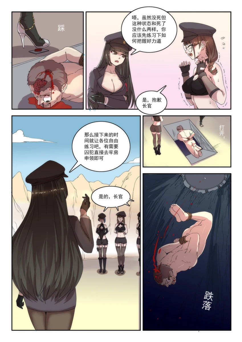 The Cruel Empire Executioners 6 page 9 full