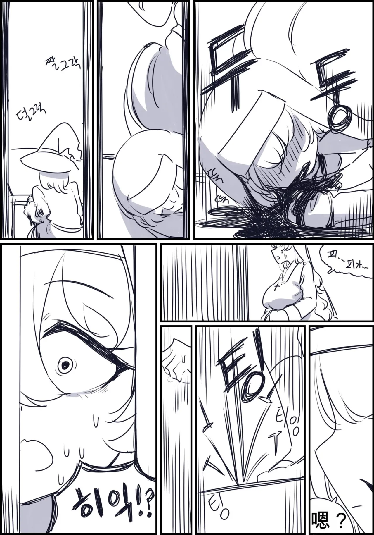 触手与修女 Part.2 page 9 full