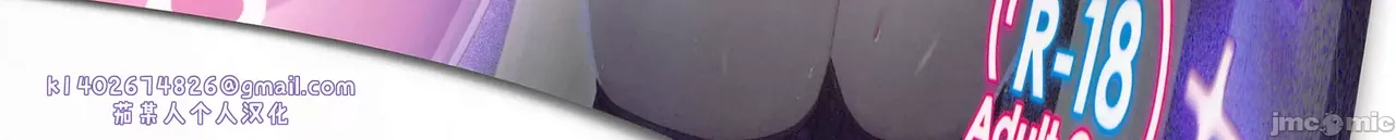 ホス狂立ちんぼメンヘラ女を催眠アプリで俺専用お〇んぽケースにする話（Chinese） page 2 full