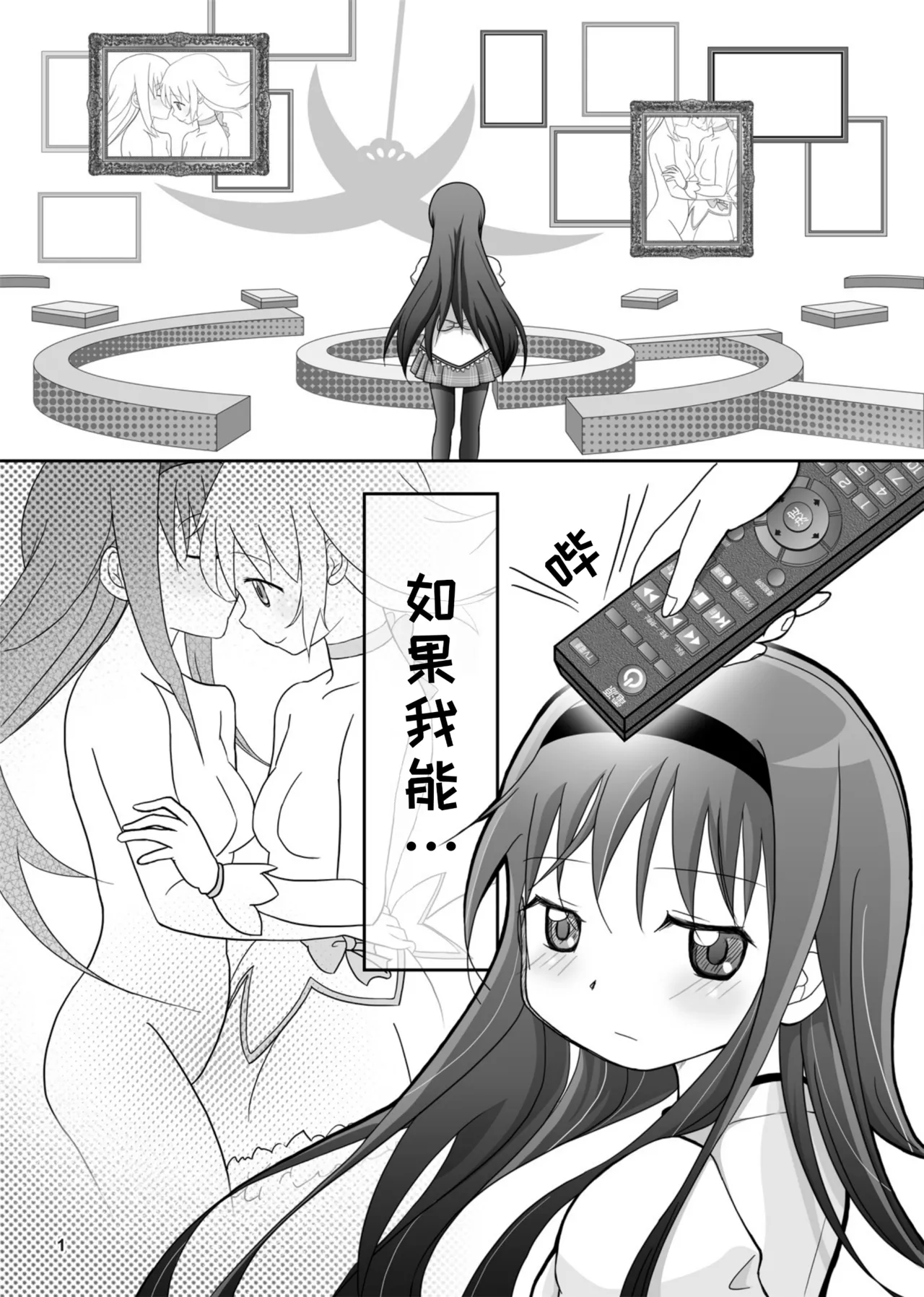 Dreams Come True 梦想成真 page 3 full