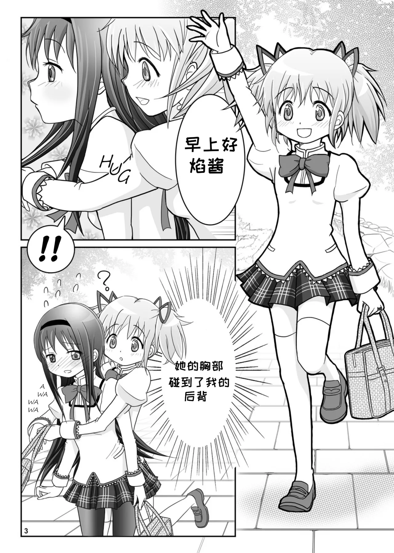 Dreams Come True 梦想成真 page 5 full