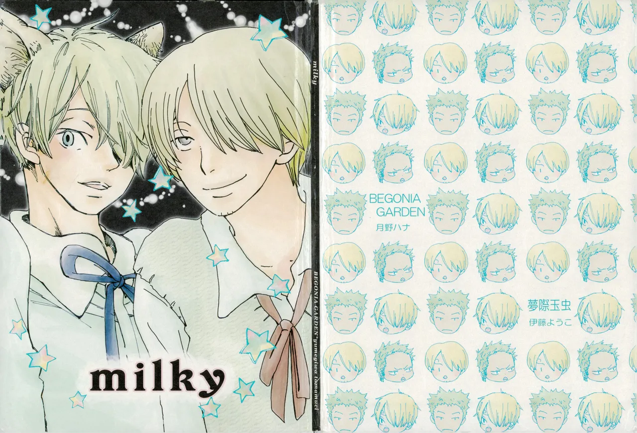 milky page 1 full