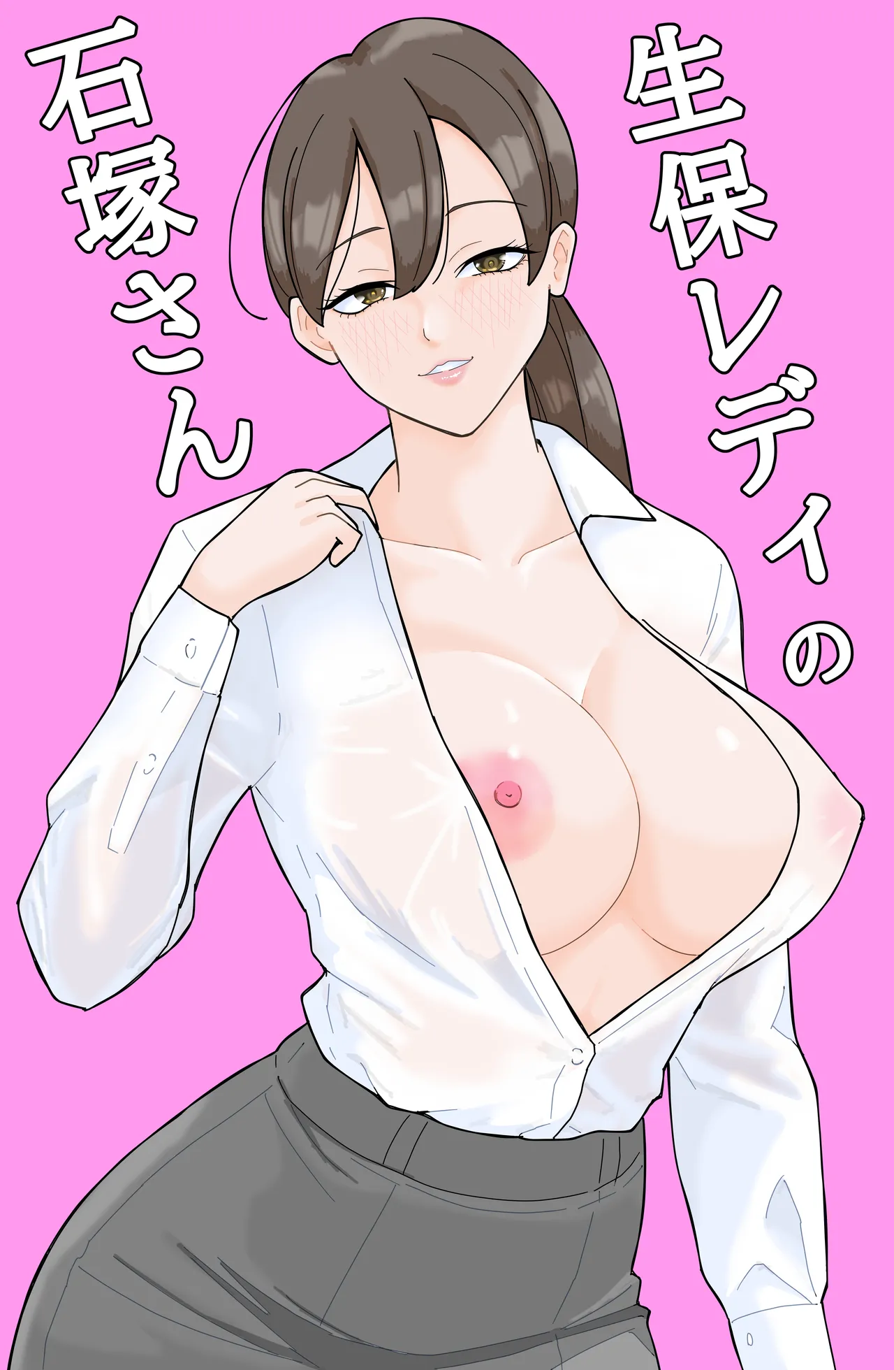 Seiho Lady no Ishizuka-san page 2 full